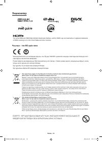 Страница 58