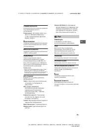 Страница 23