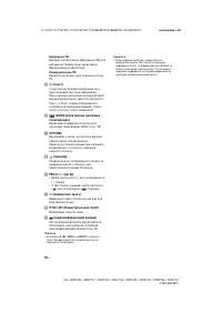 Страница 56
