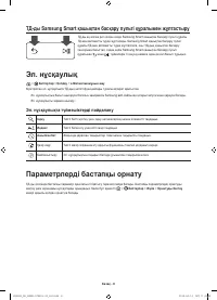 Страница 50