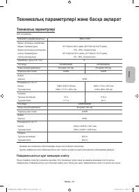 Страница 57
