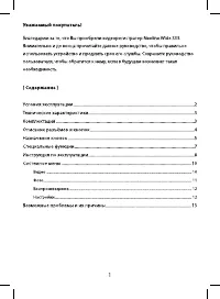 Страница 1
