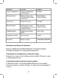 Страница 13