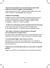 Страница 14