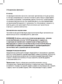 Страница 7