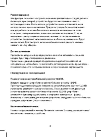 Страница 8