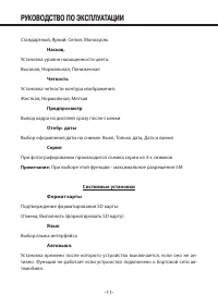Страница 11