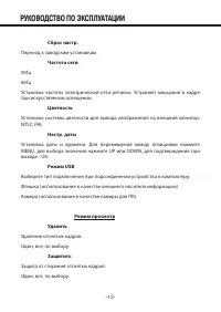 Страница 12