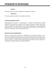 Страница 13