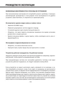 Страница 14