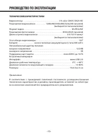 Страница 15