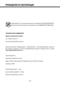 Страница 16