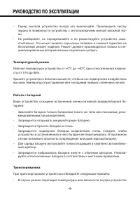 Страница 4
