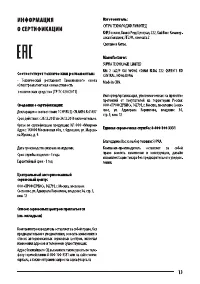 Страница 13