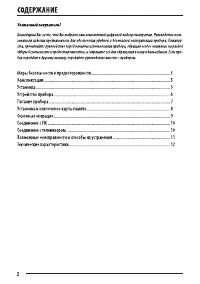 Страница 2