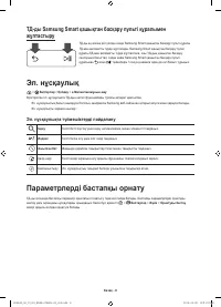 Страница 50