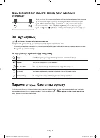 Страница 50