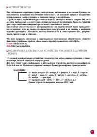 Страница 24