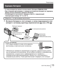 Страница 13
