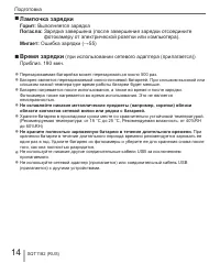 Страница 14