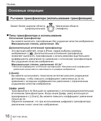 Страница 16