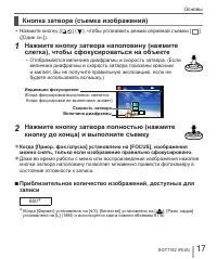 Страница 17