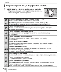 Страница 18