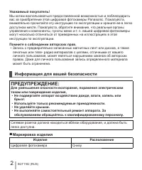 Страница 2