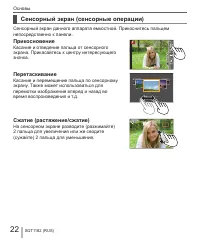 Страница 22