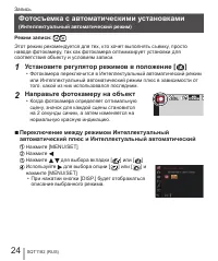 Страница 24