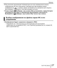 Страница 27