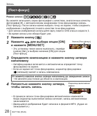 Страница 28