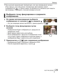 Страница 29