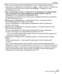 Страница 33