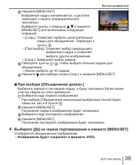 Страница 39