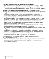 Страница 4