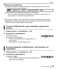Страница 43
