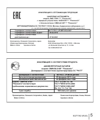 Страница 5