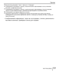 Страница 51