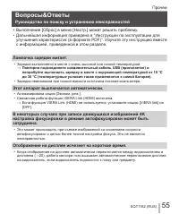 Страница 55