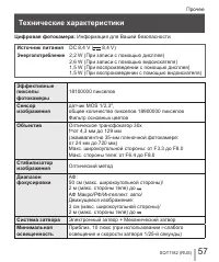 Страница 57