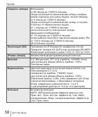 Страница 58