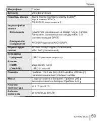 Страница 59