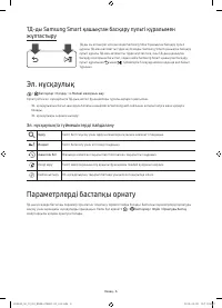 Страница 50