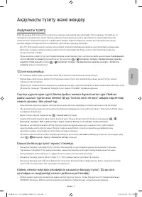 Страница 51