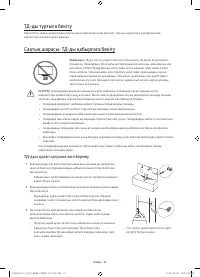 Страница 56