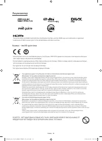 Страница 58