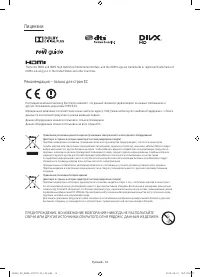 Страница 14