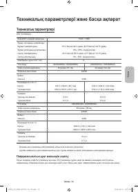 Страница 57