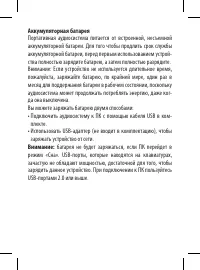 Страница 6